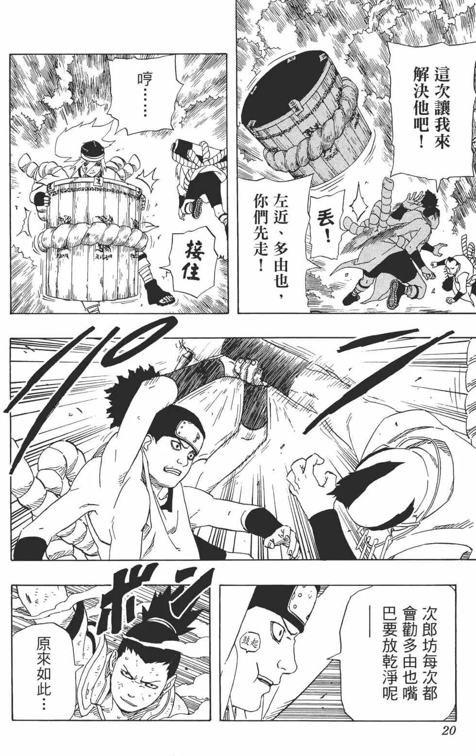第22卷 第19页