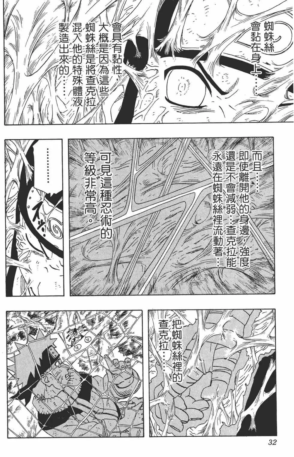 第22卷 第31页
