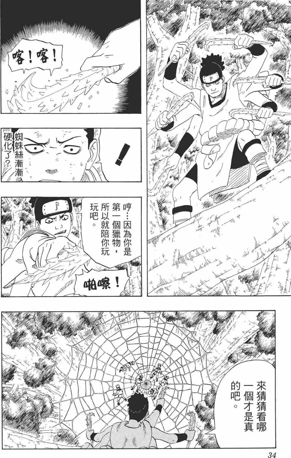 第22卷 第33页