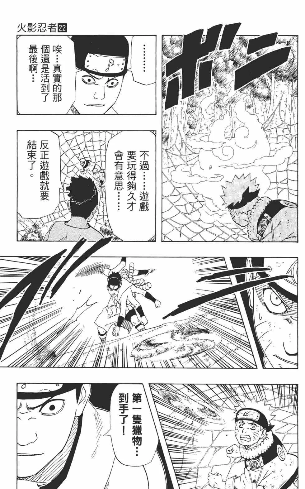 第22卷 第38页