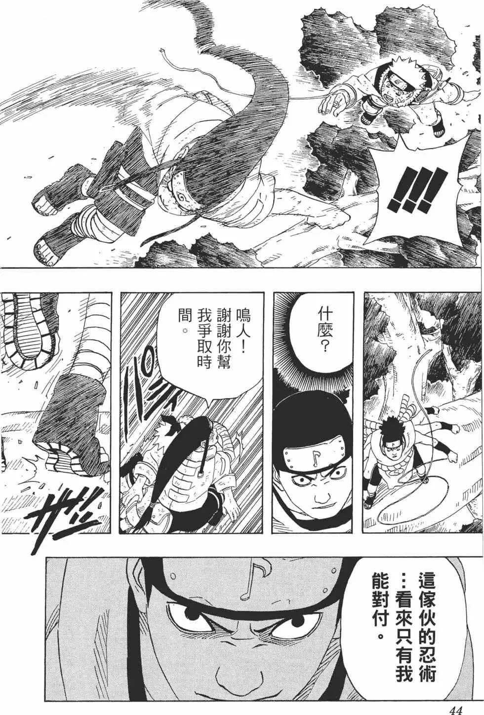 第22卷 第43页