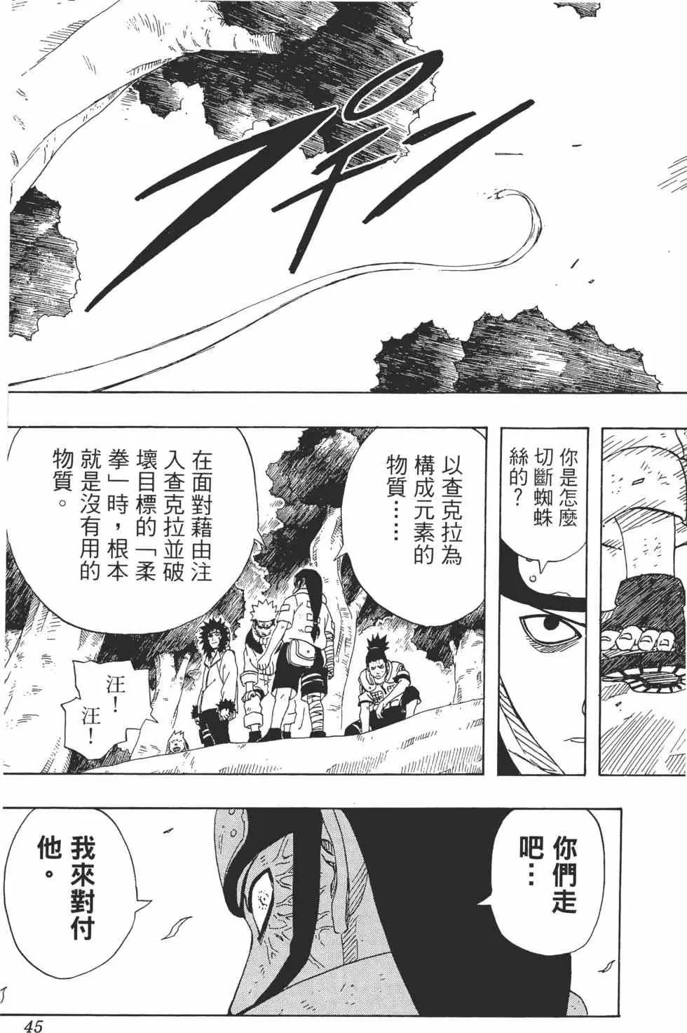 第22卷 第44页