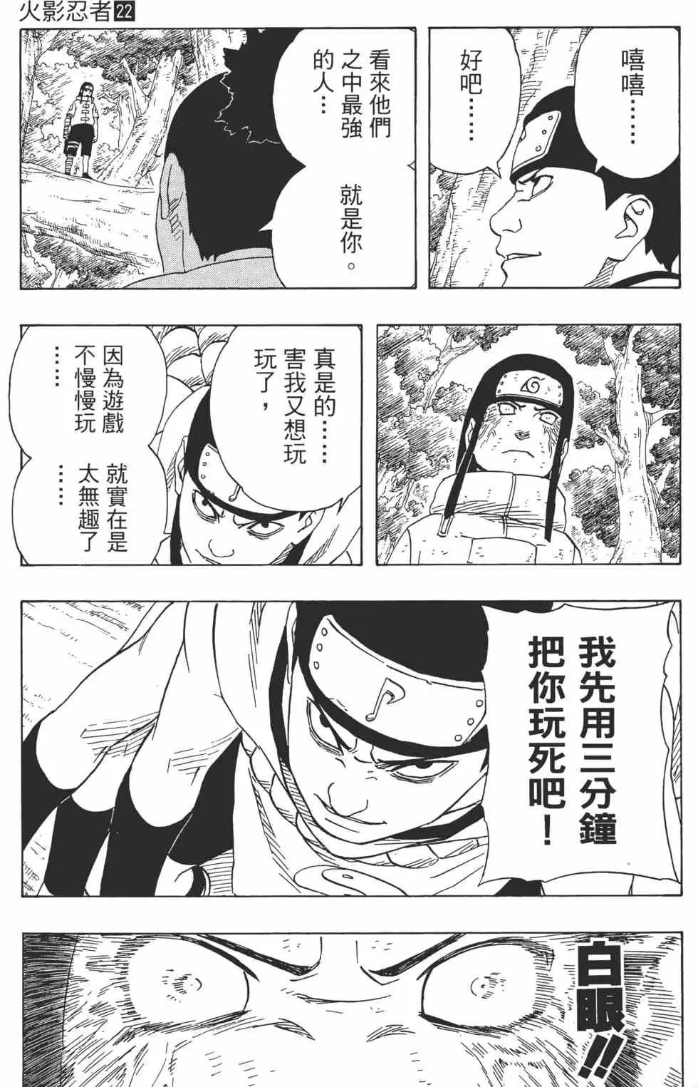 第22卷 第56页