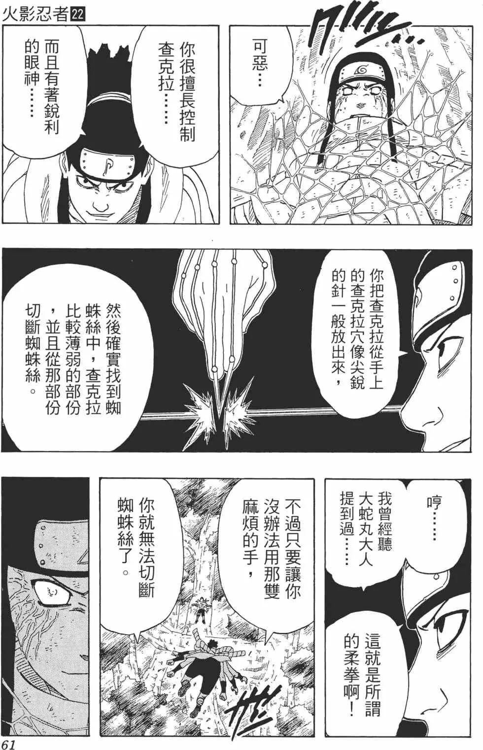 第22卷 第60页