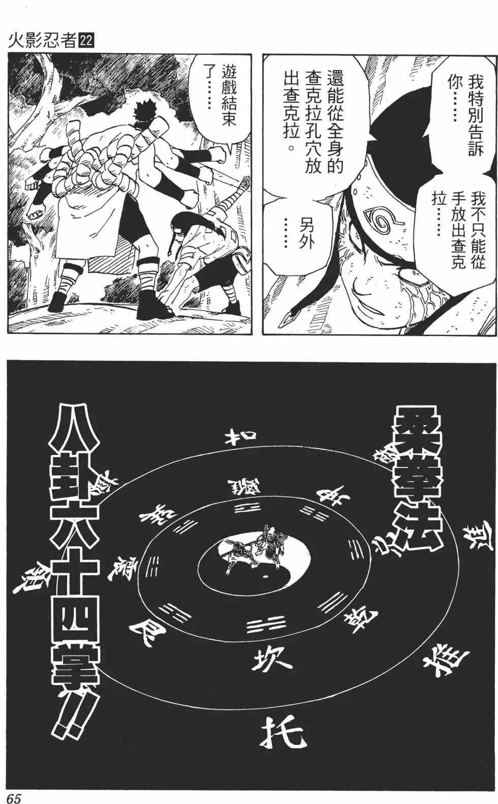 第22卷 第64页