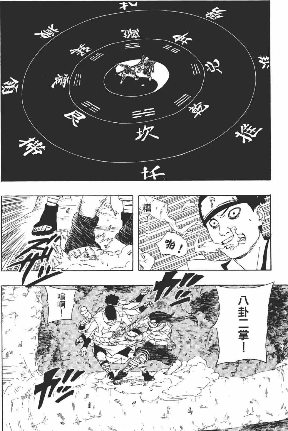 第22卷 第67页