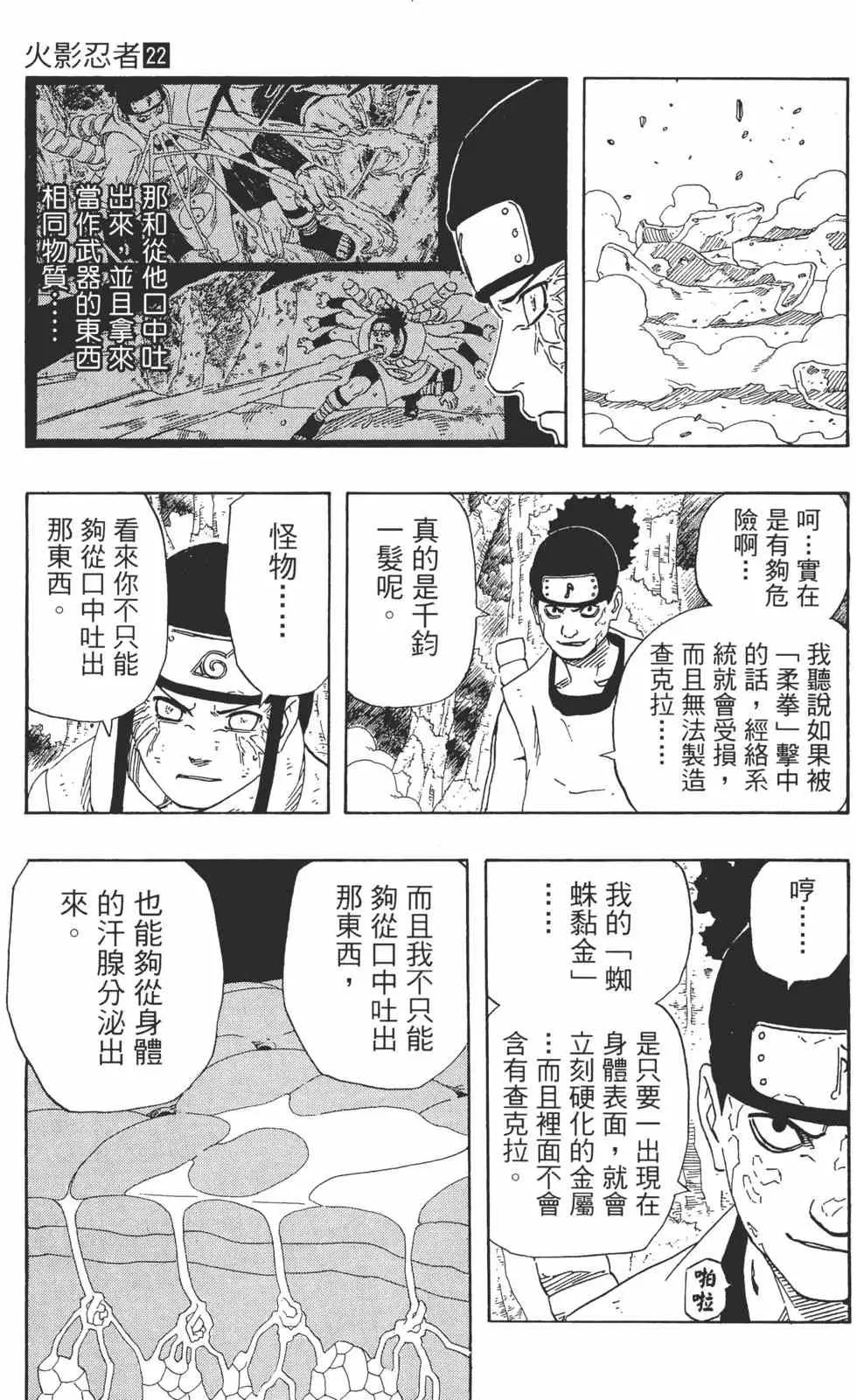 第22卷 第72页