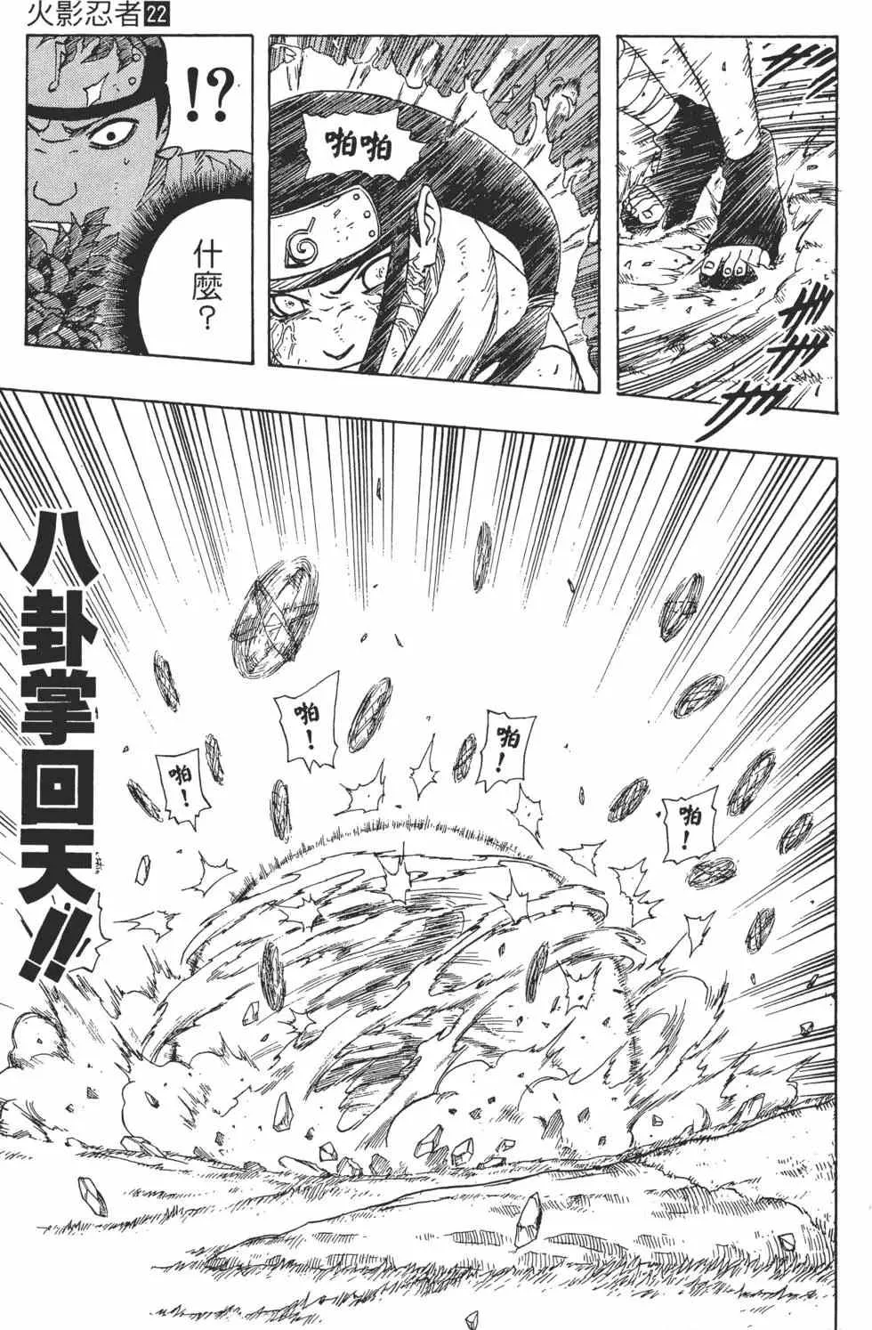 第22卷 第76页
