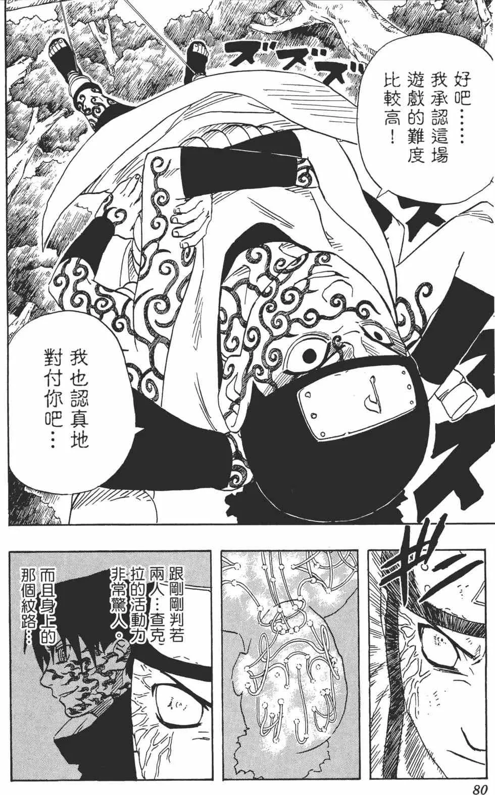 第22卷 第79页