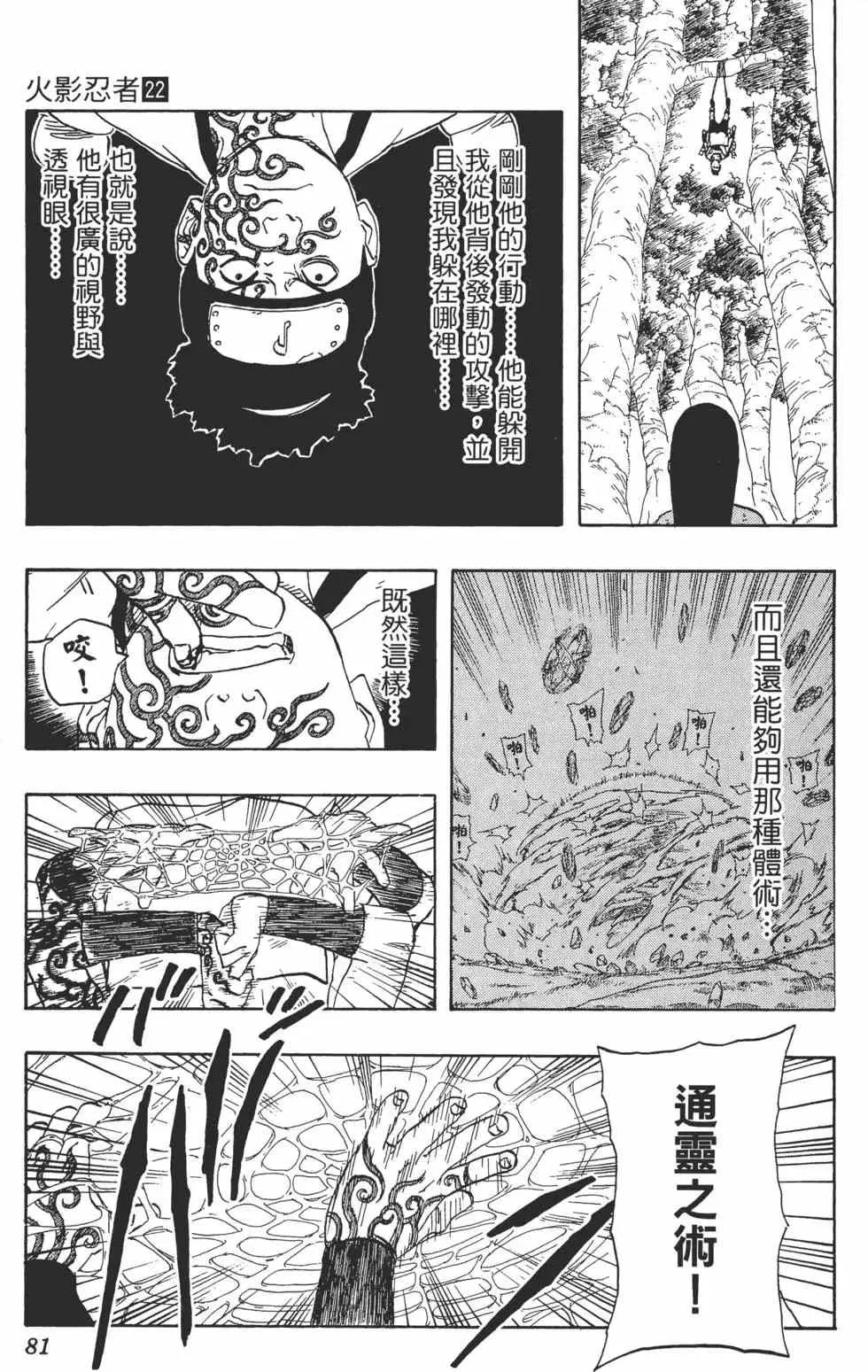 第22卷 第80页