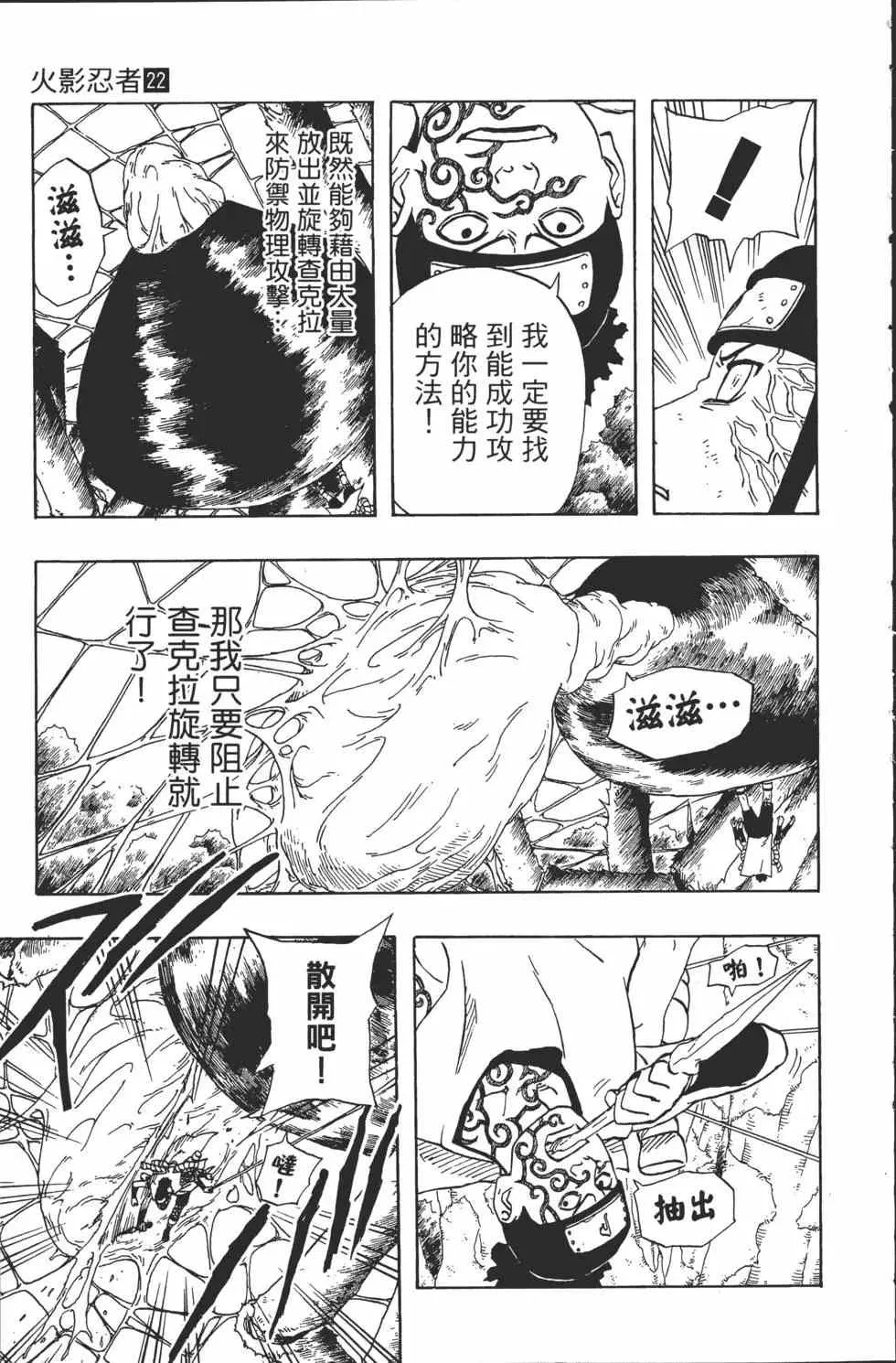 第22卷 第82页