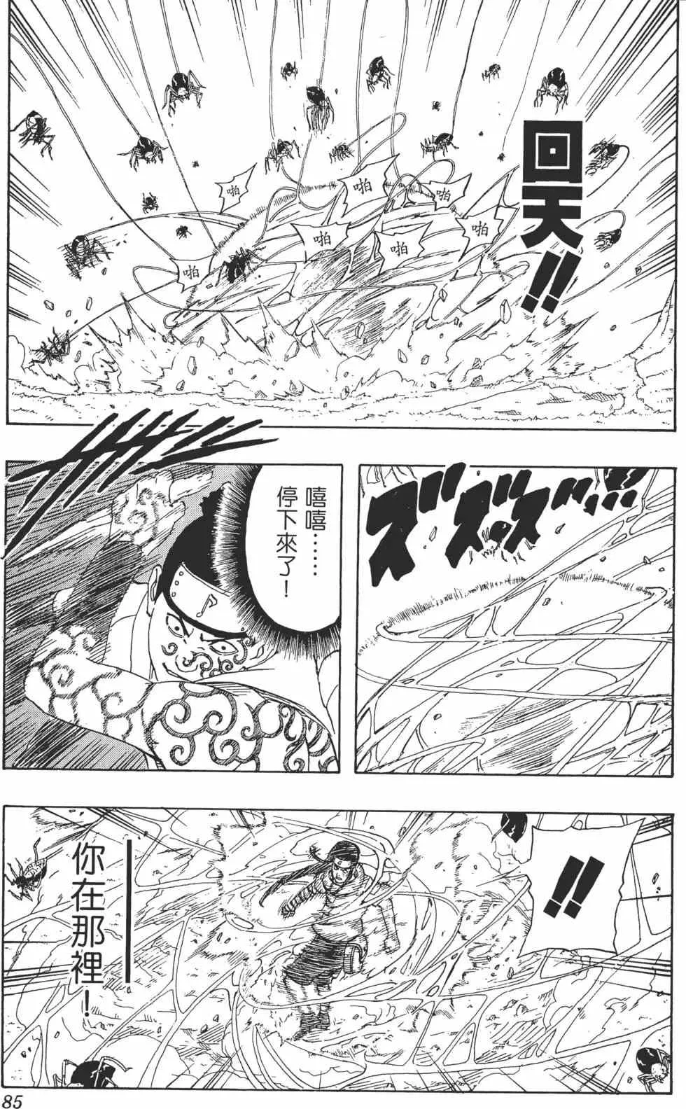 第22卷 第84页