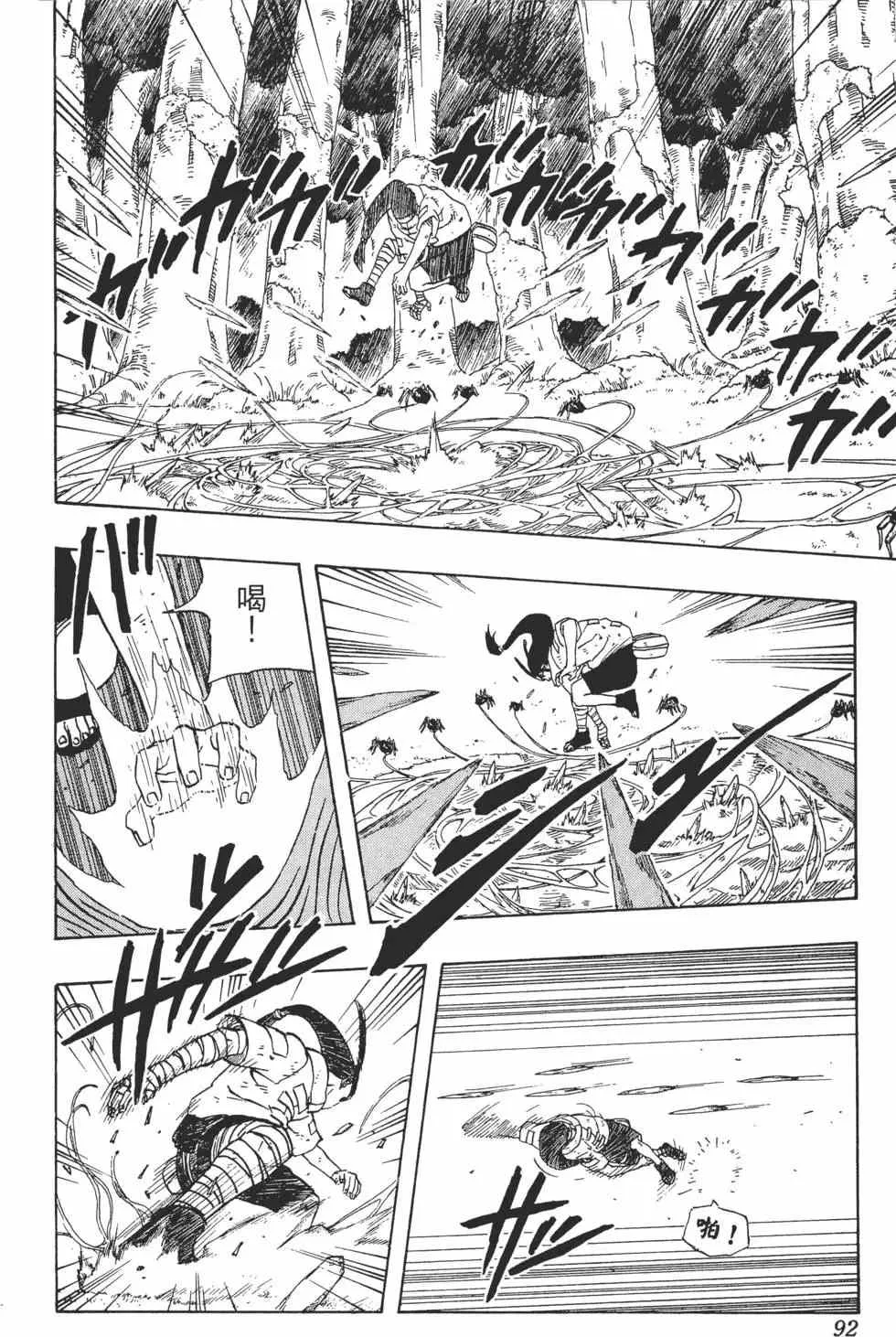第22卷 第91页