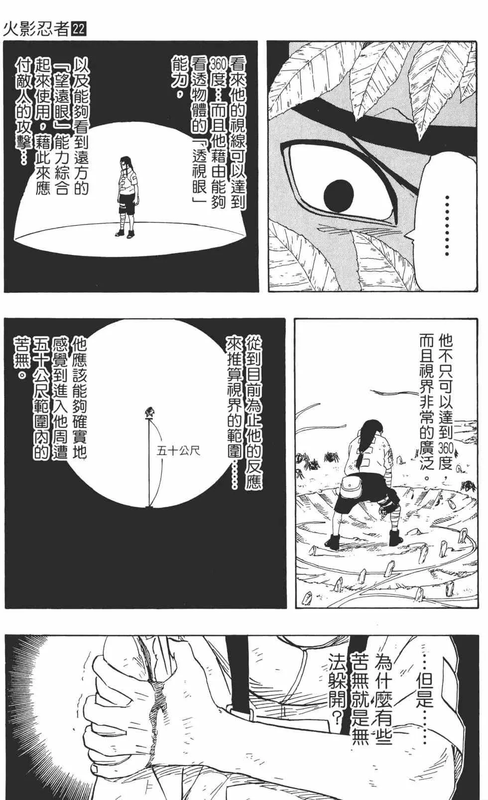 第22卷 第94页