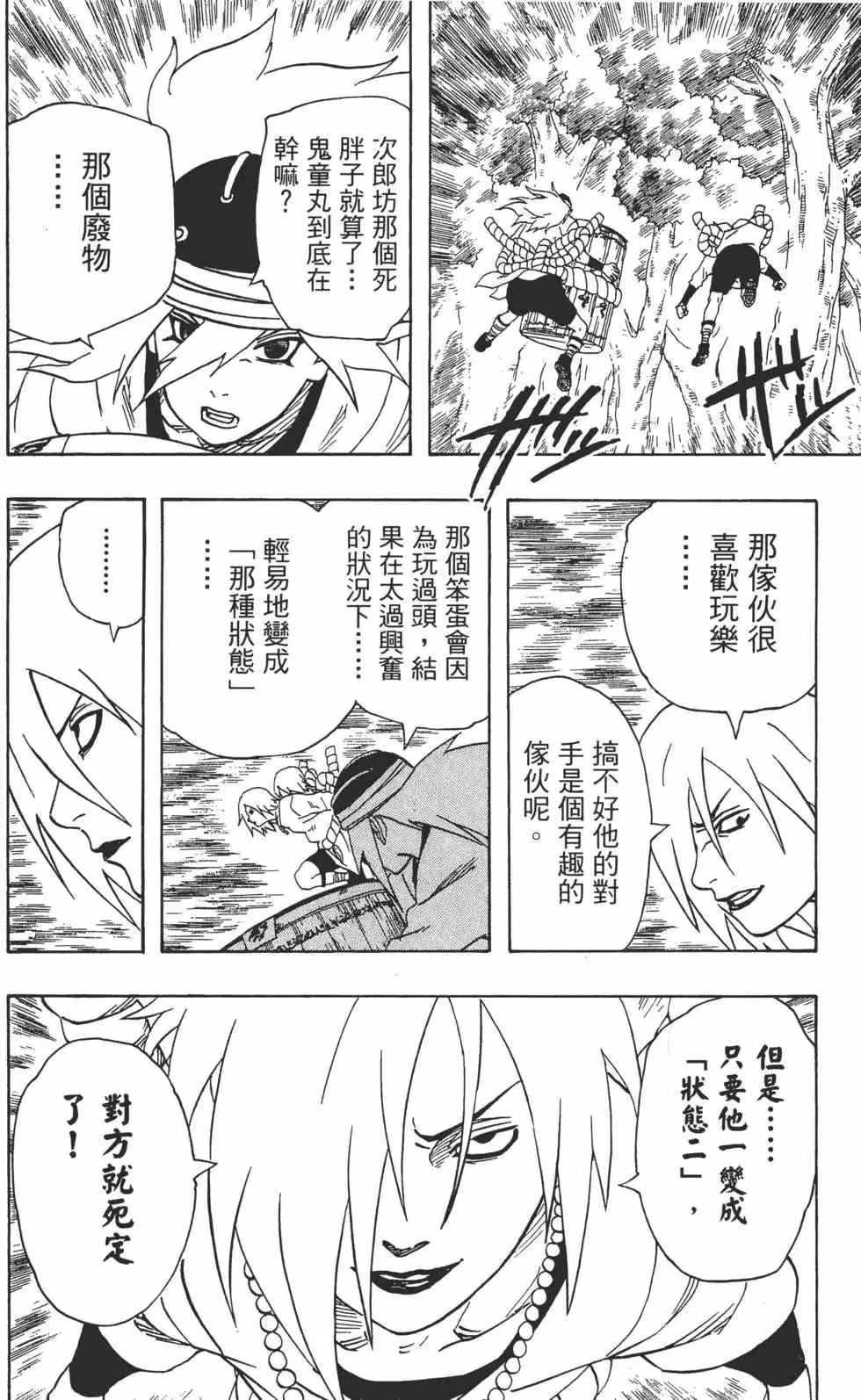 第22卷 第95页