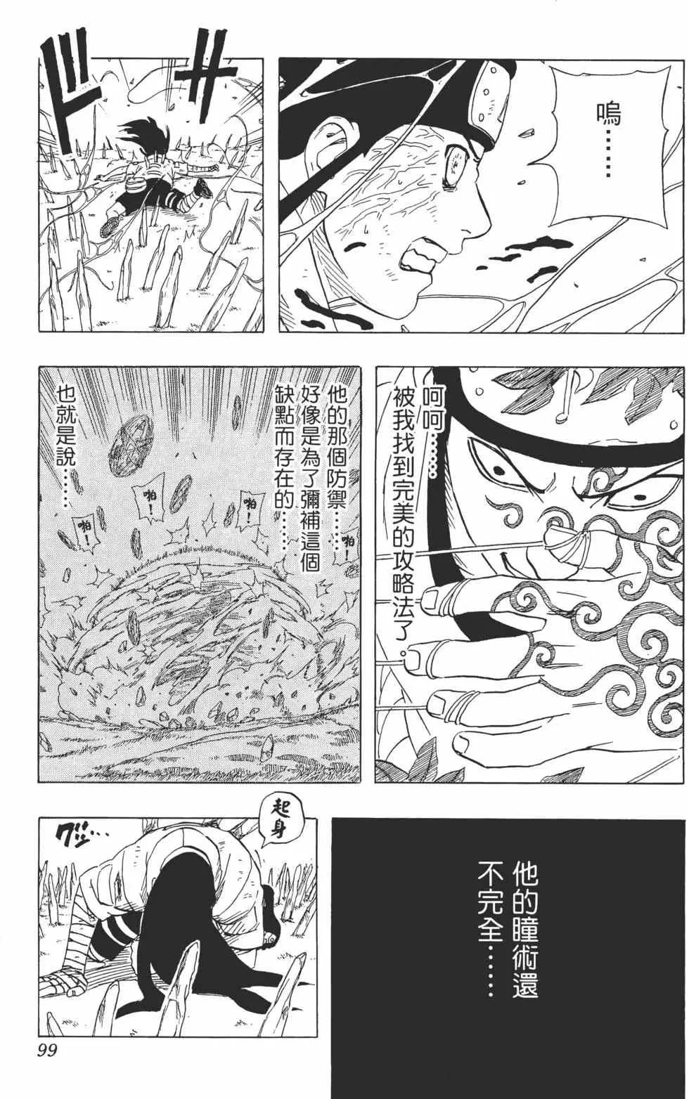 第22卷 第98页