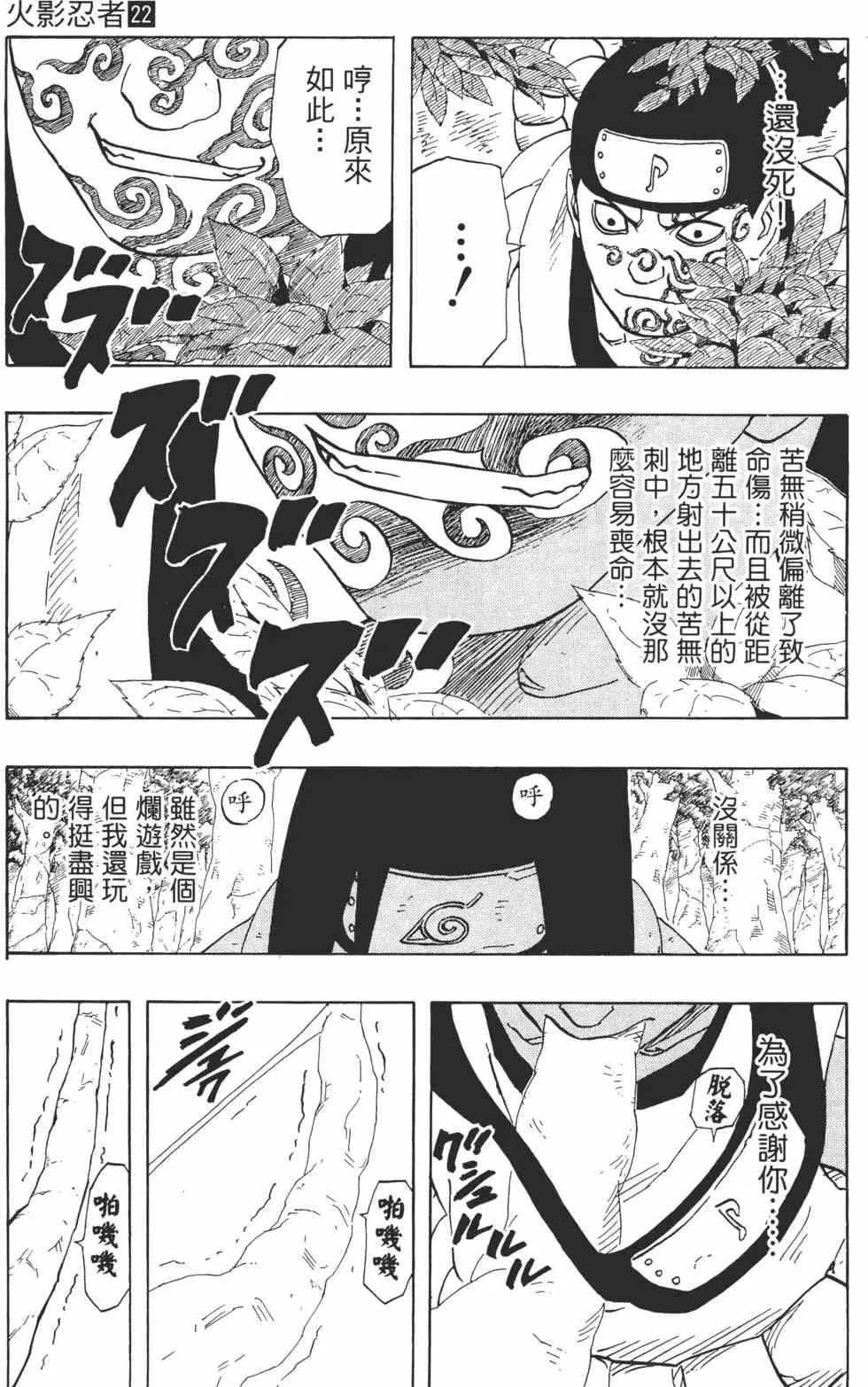 第22卷 第102页