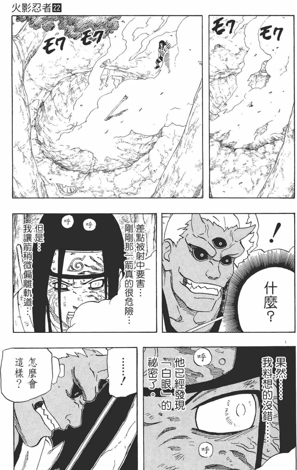 第22卷 第108页