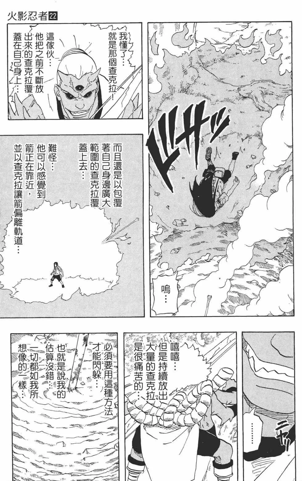 第22卷 第110页