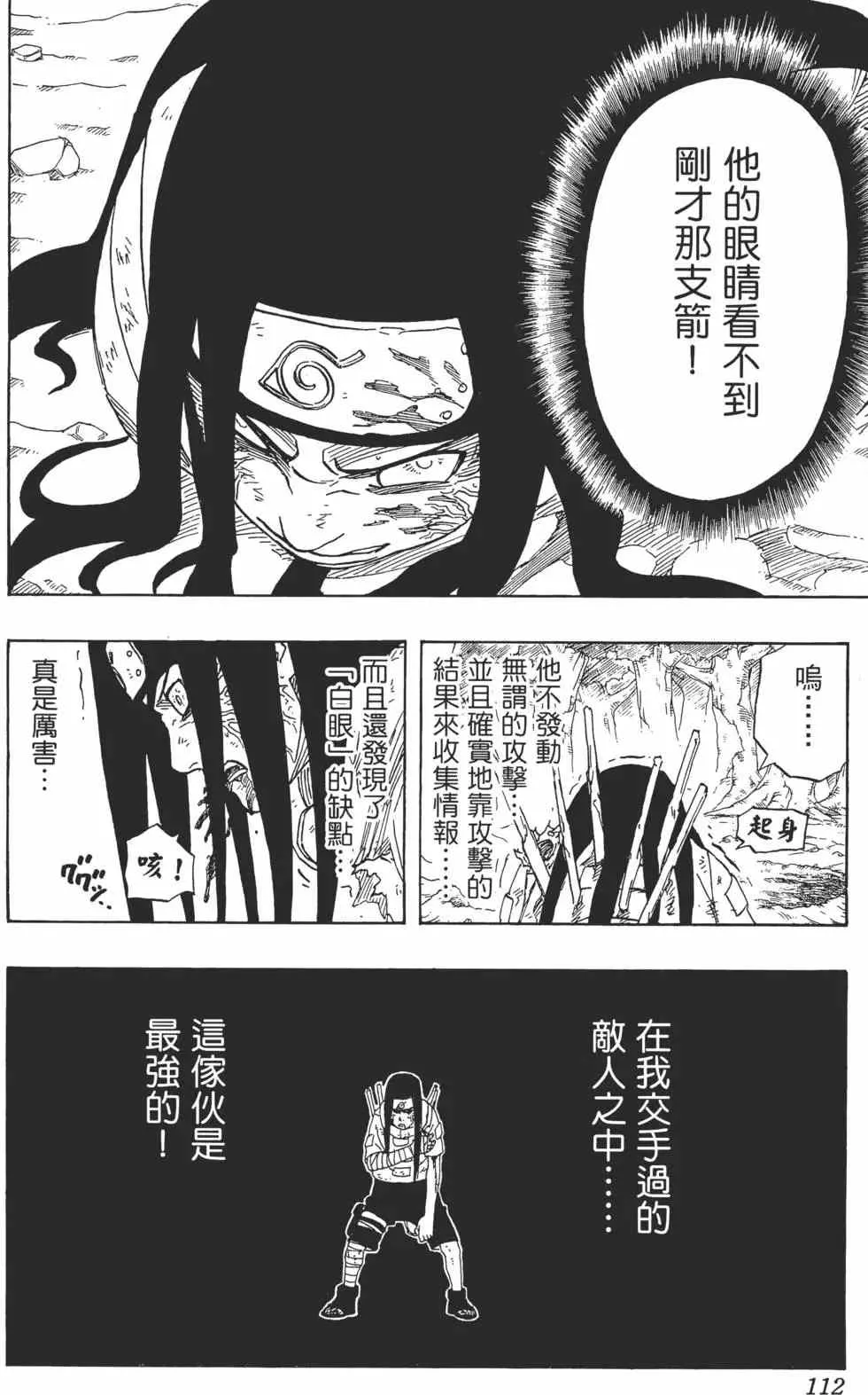 第22卷 第111页