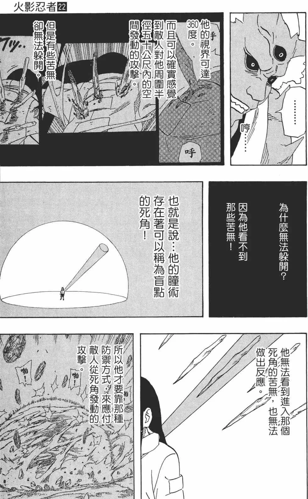 第22卷 第112页