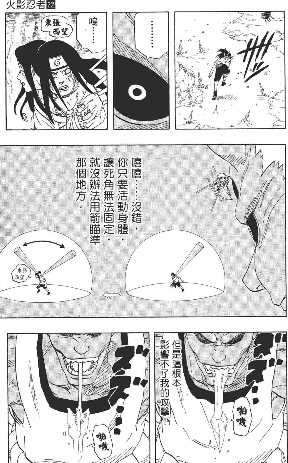 第22卷 第114页
