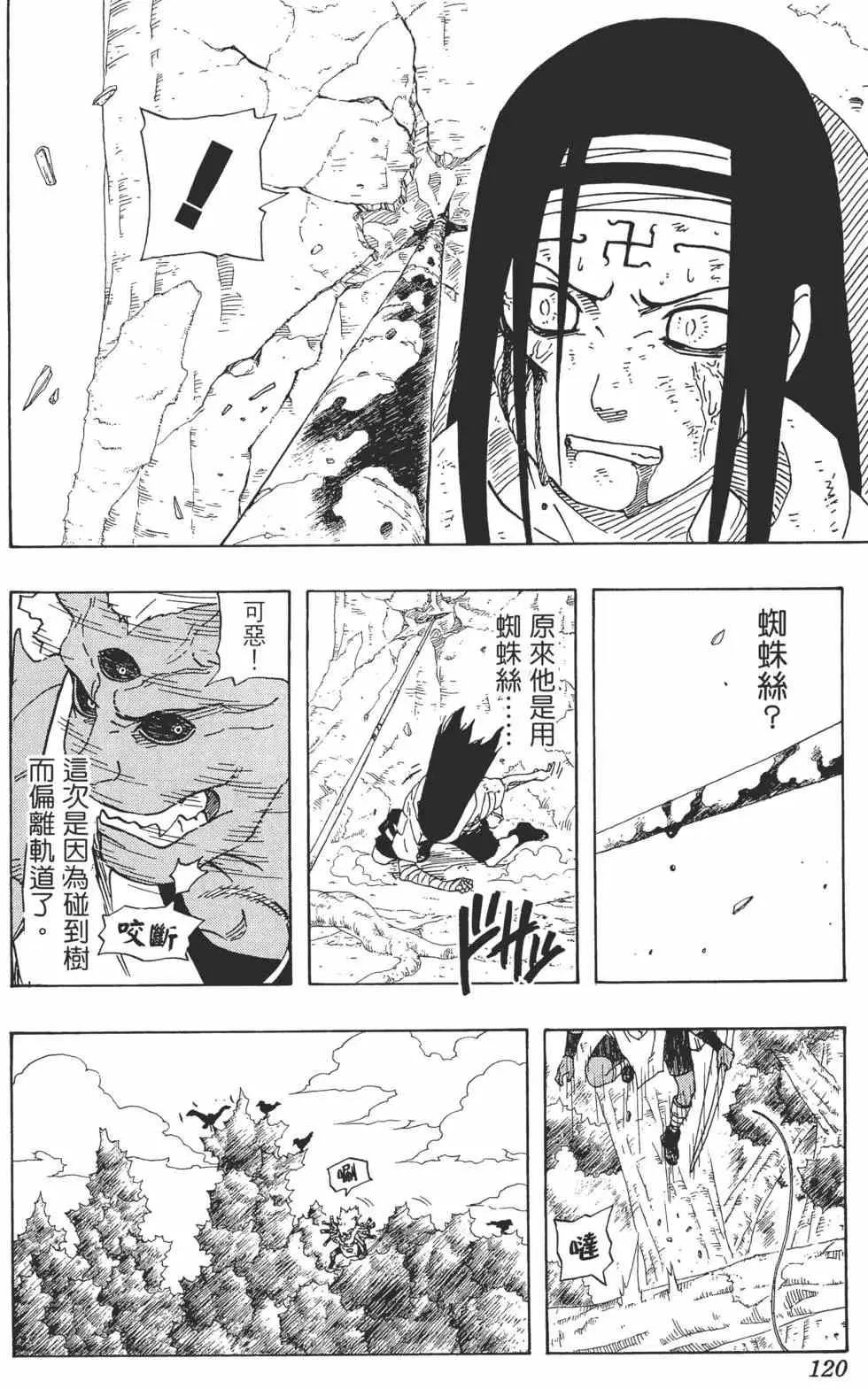 第22卷 第119页