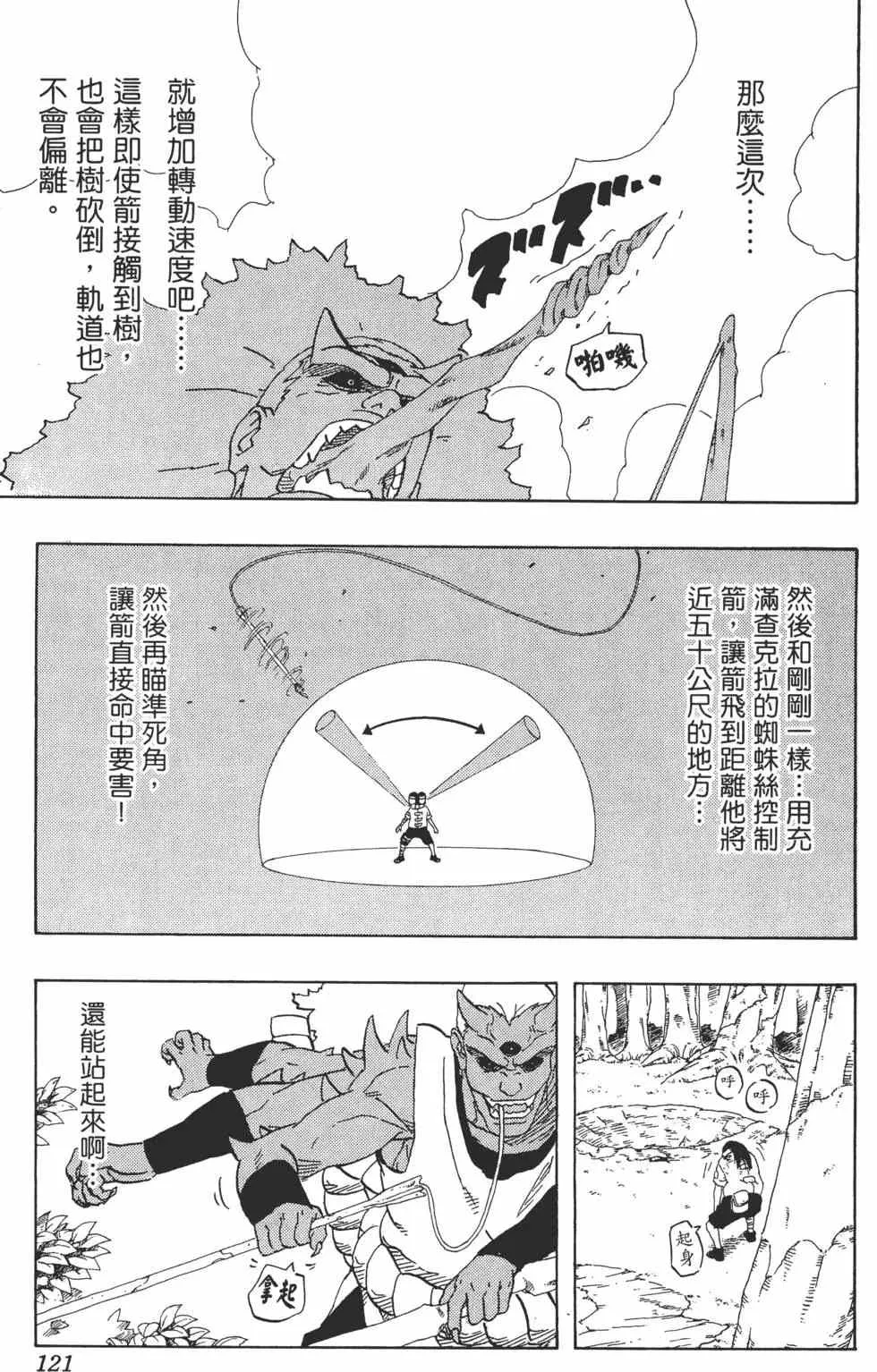 第22卷 第120页