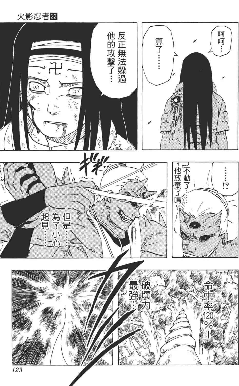 第22卷 第122页