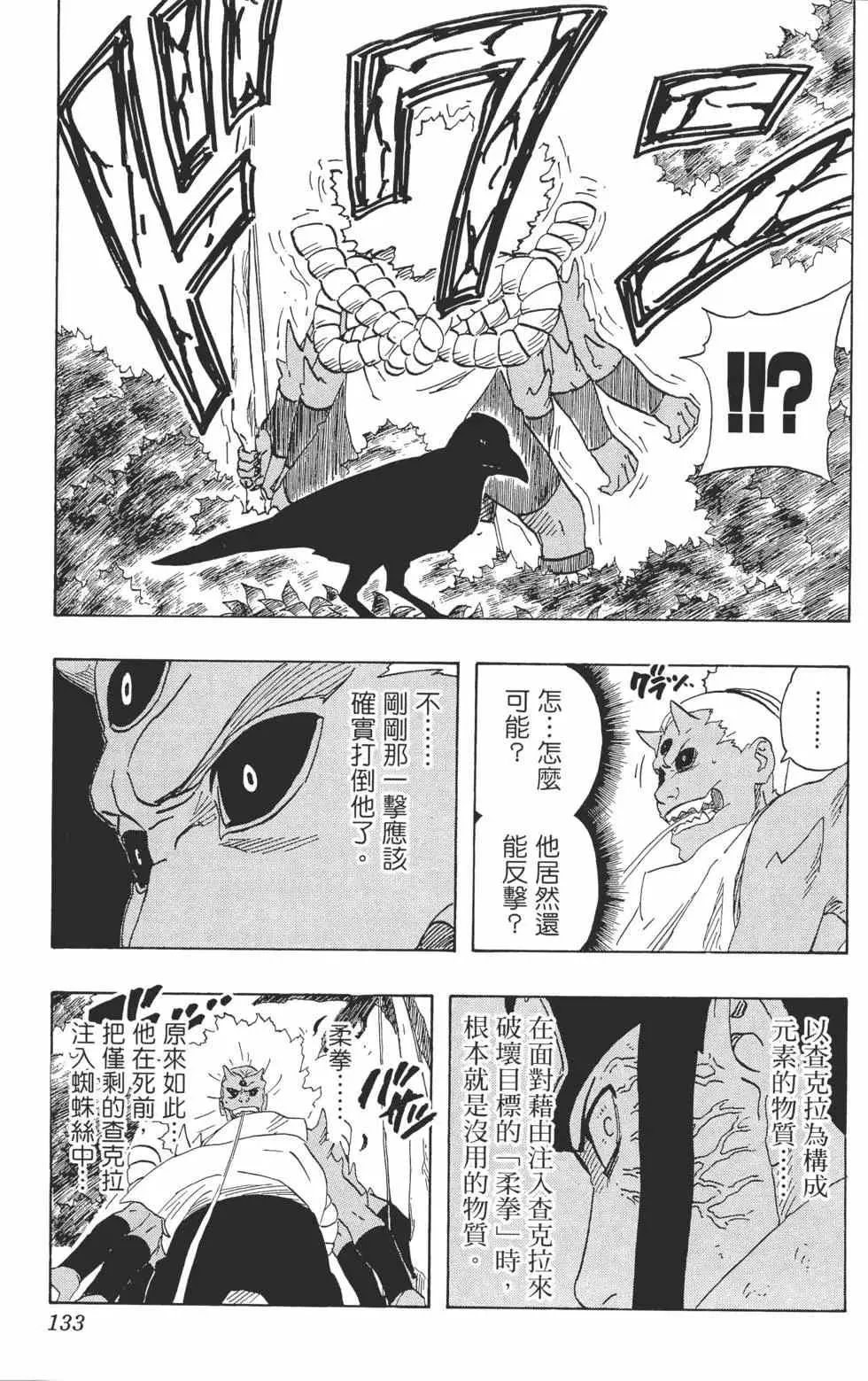第22卷 第132页