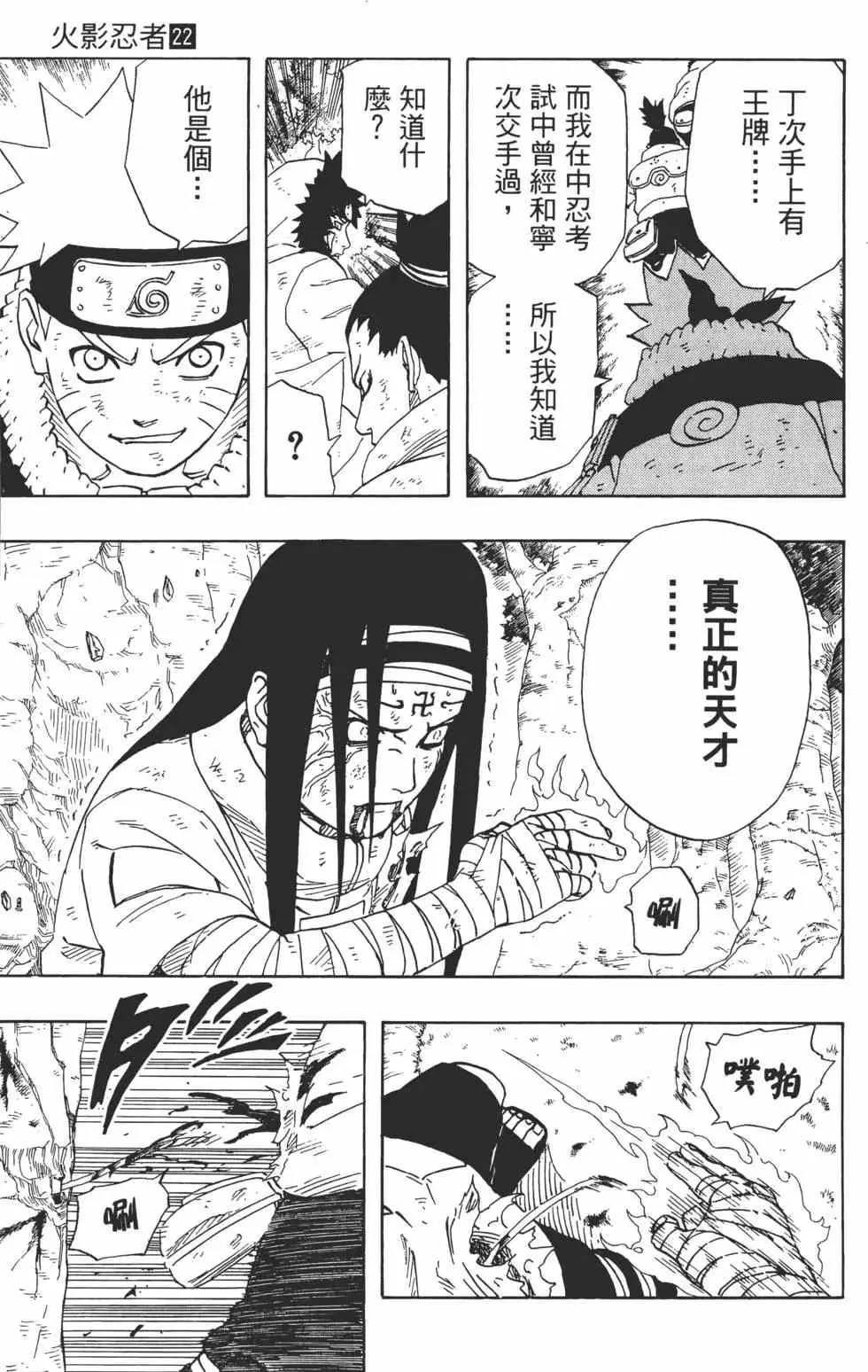 第22卷 第138页