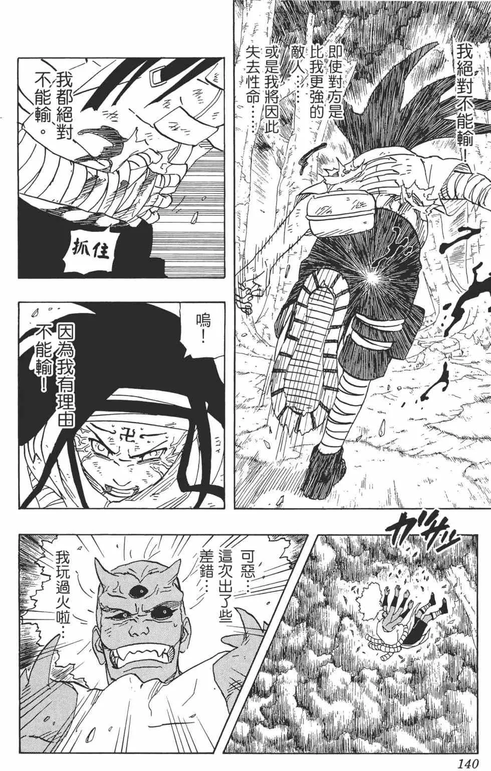 第22卷 第139页