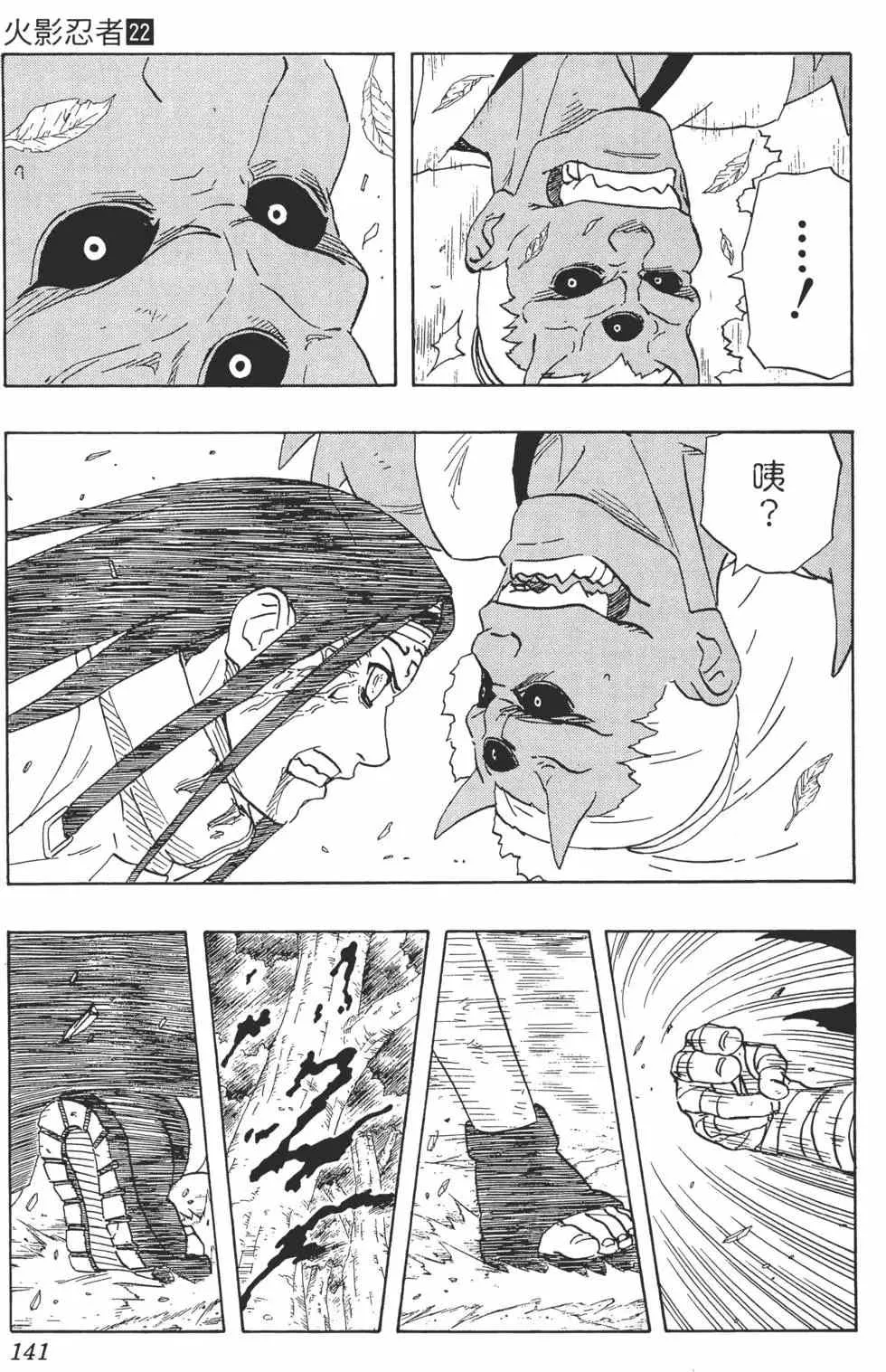第22卷 第140页