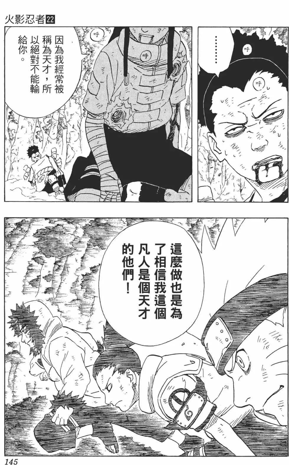第22卷 第144页