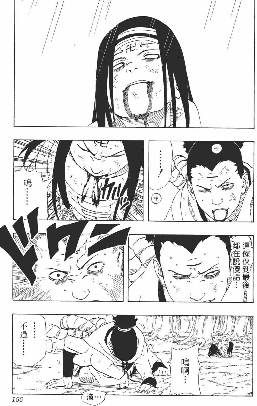 第22卷 第154页