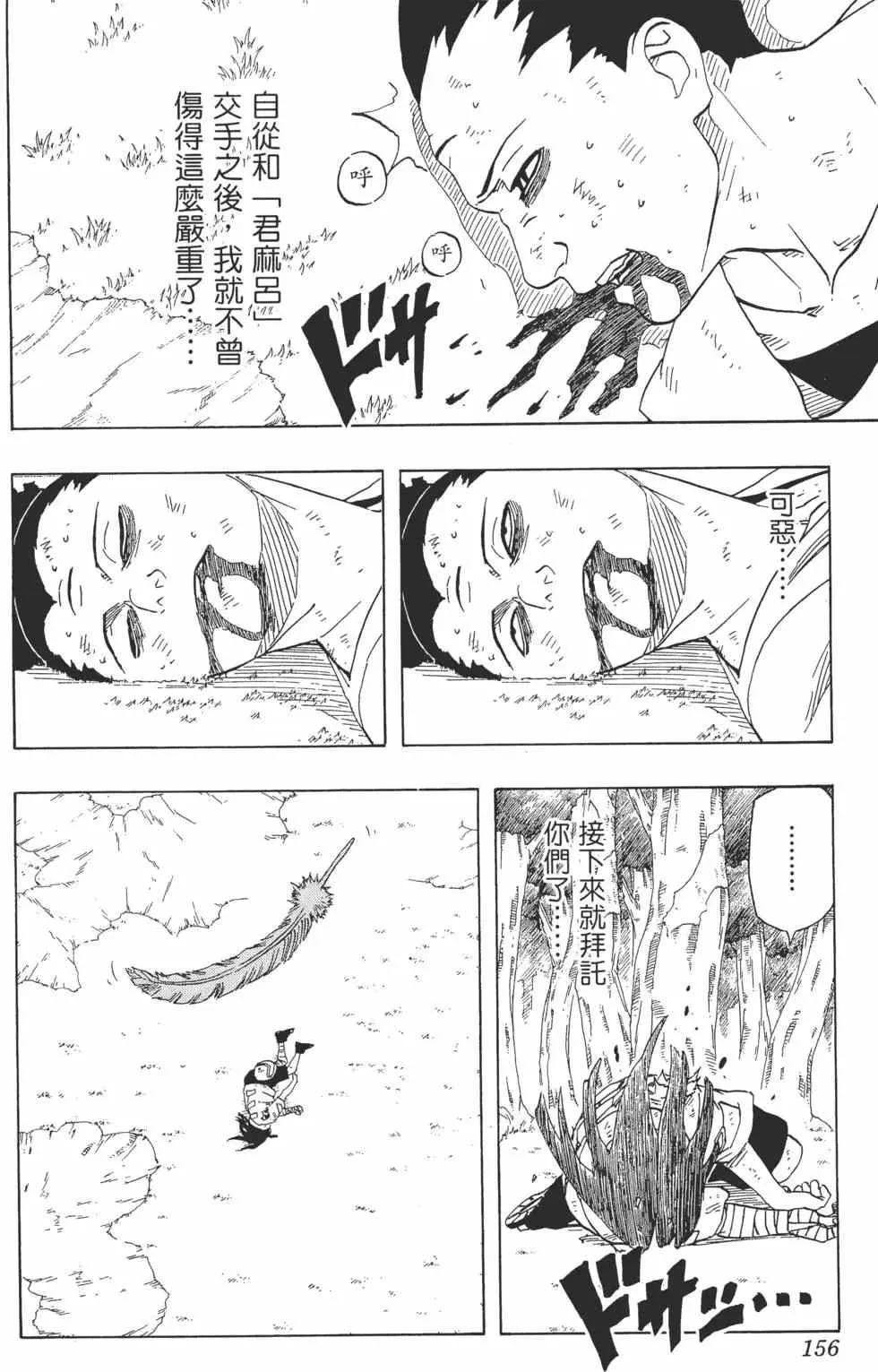 第22卷 第155页