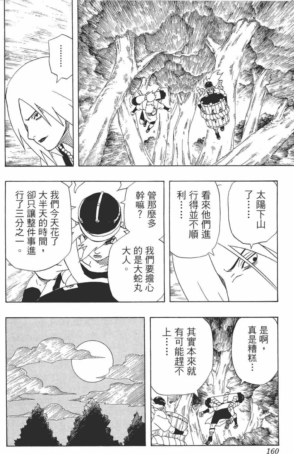 第22卷 第159页