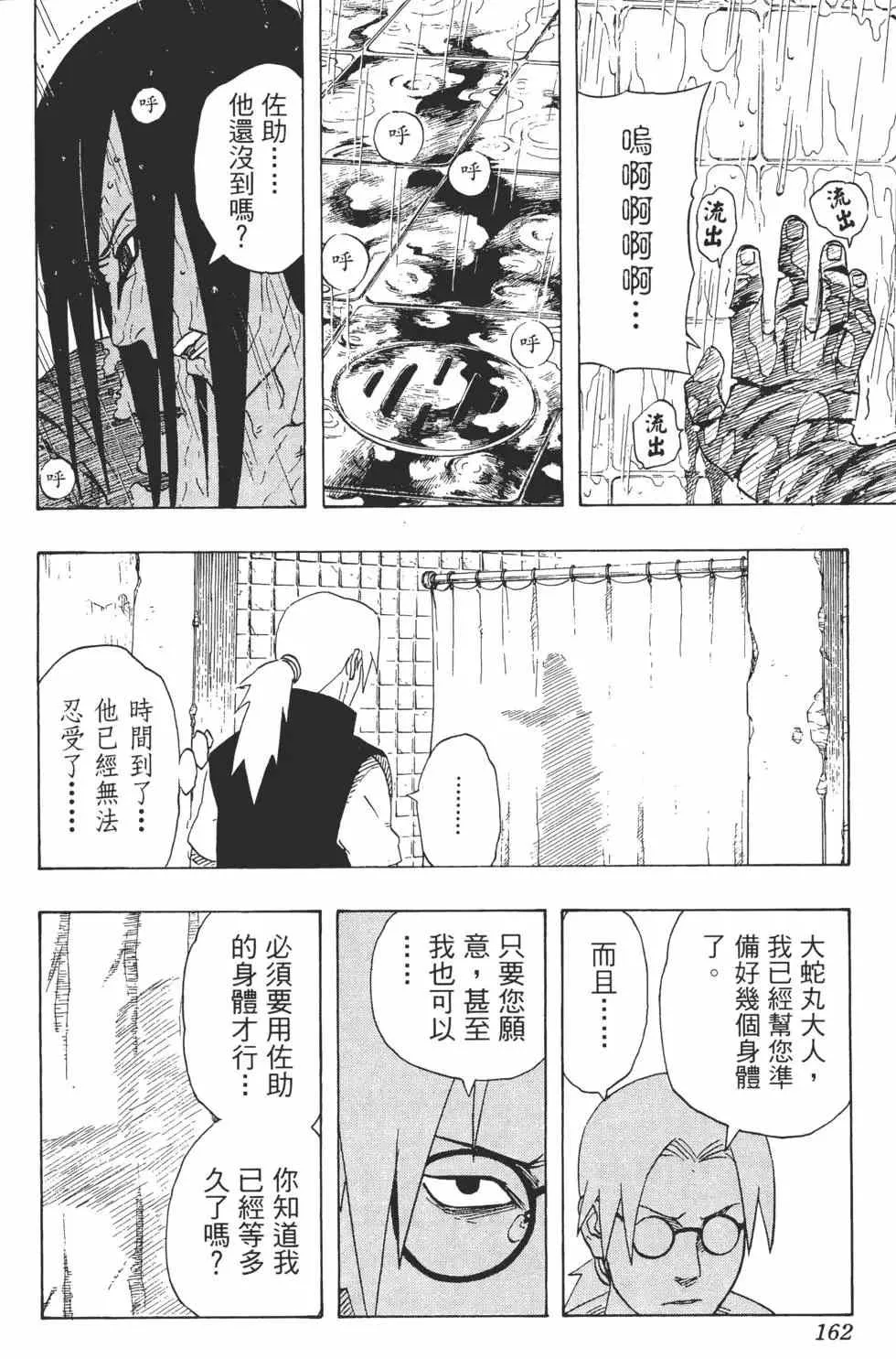 第22卷 第161页
