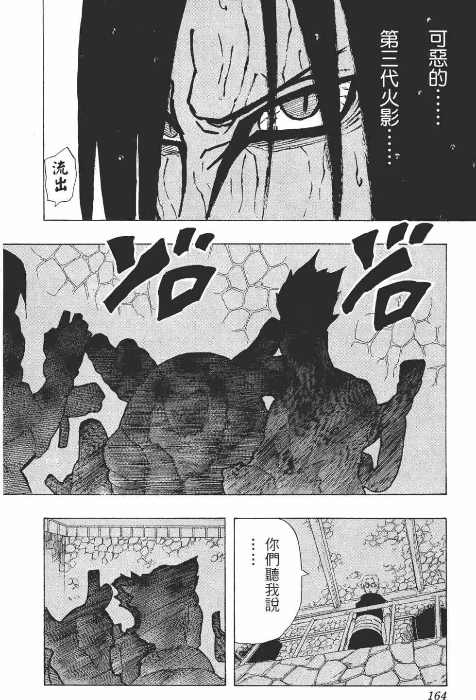第22卷 第163页