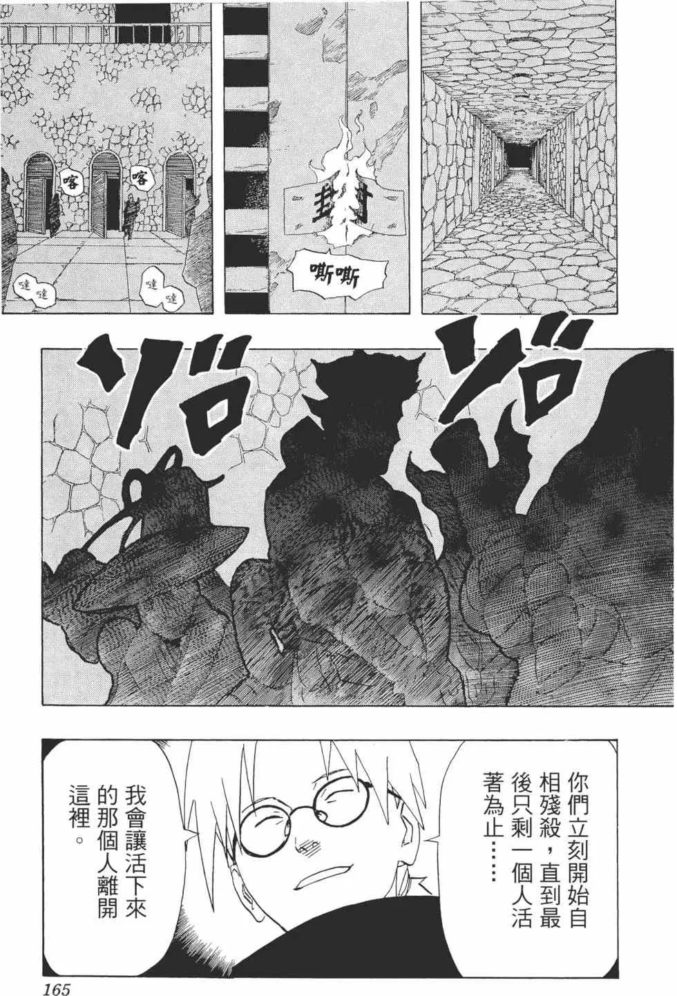 第22卷 第164页
