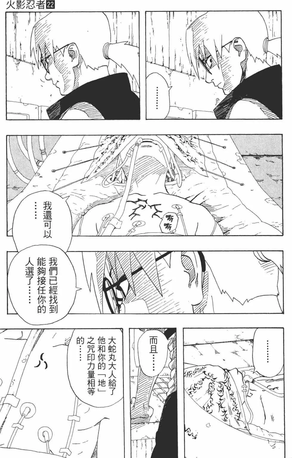 第22卷 第170页