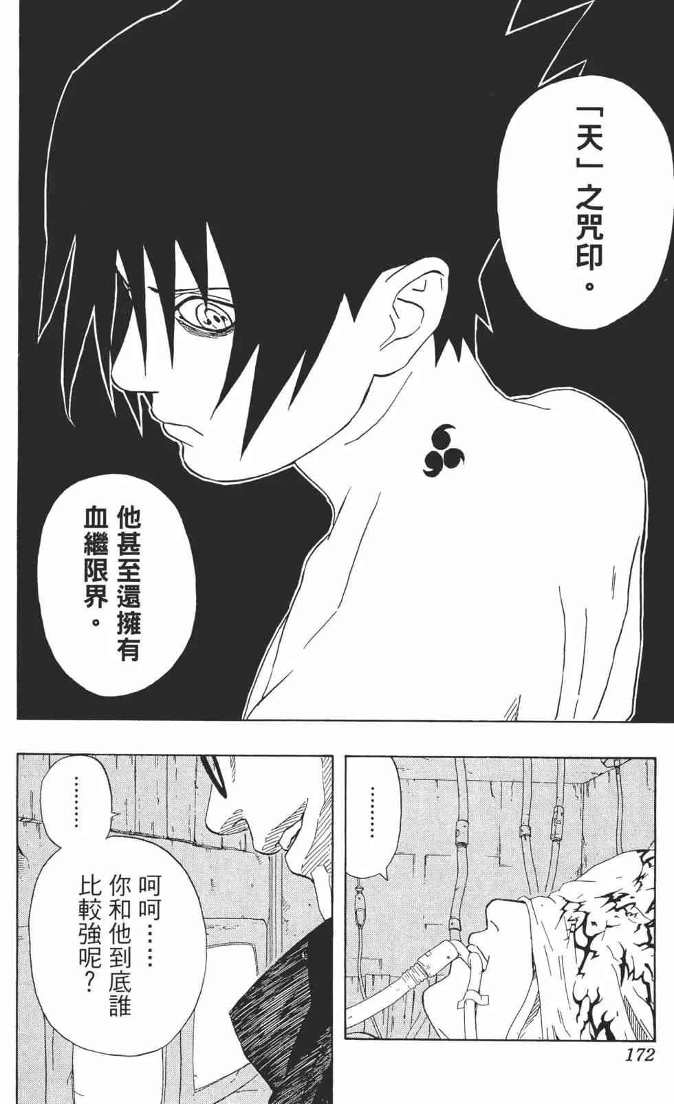 第22卷 第171页