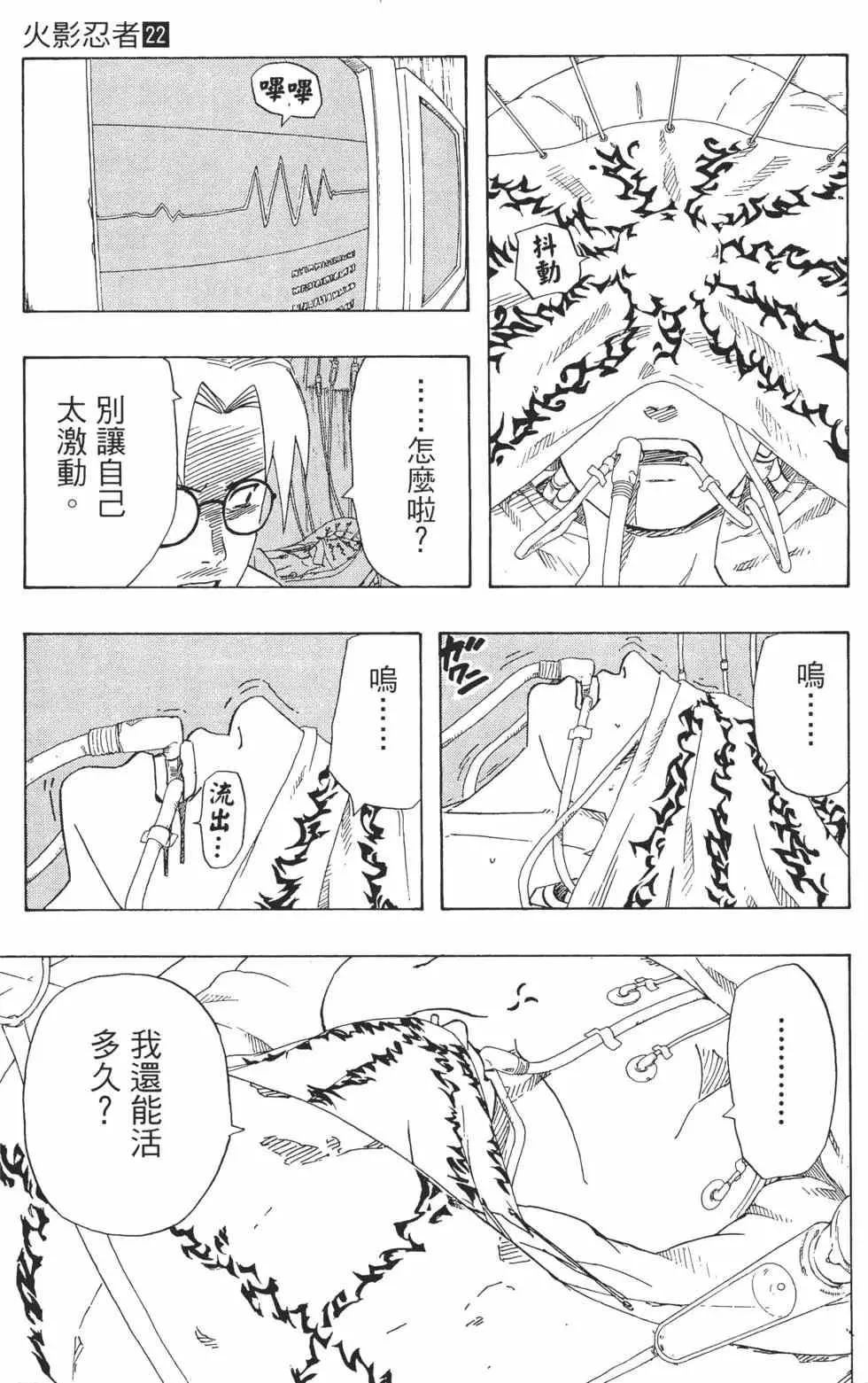 第22卷 第172页