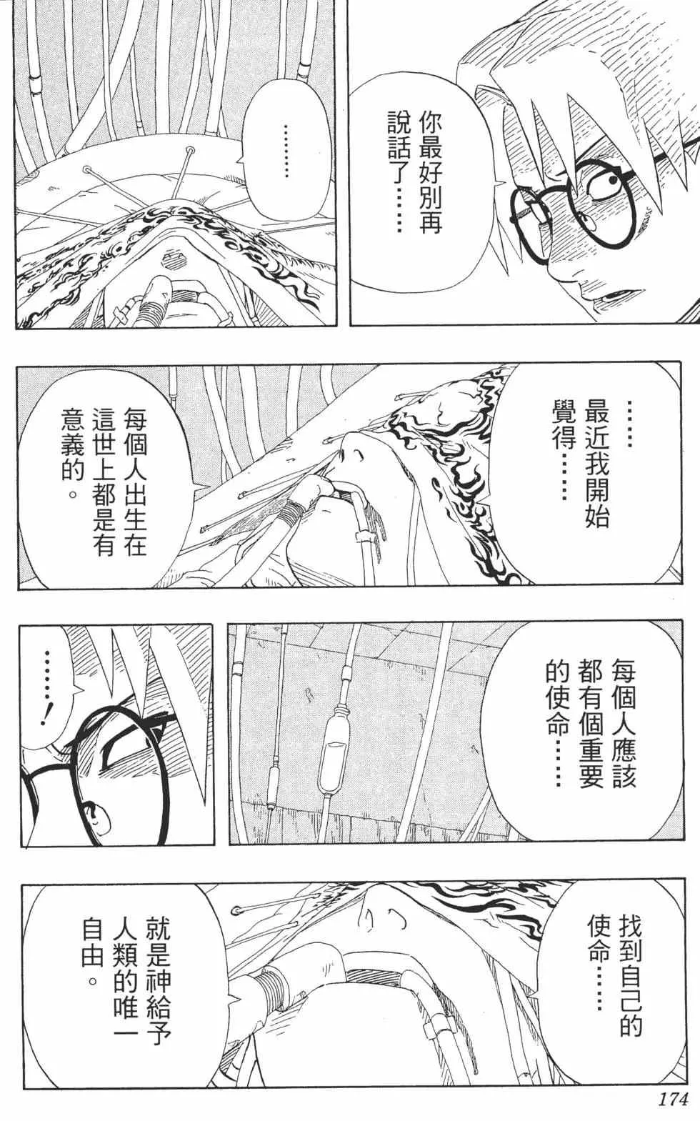 第22卷 第173页