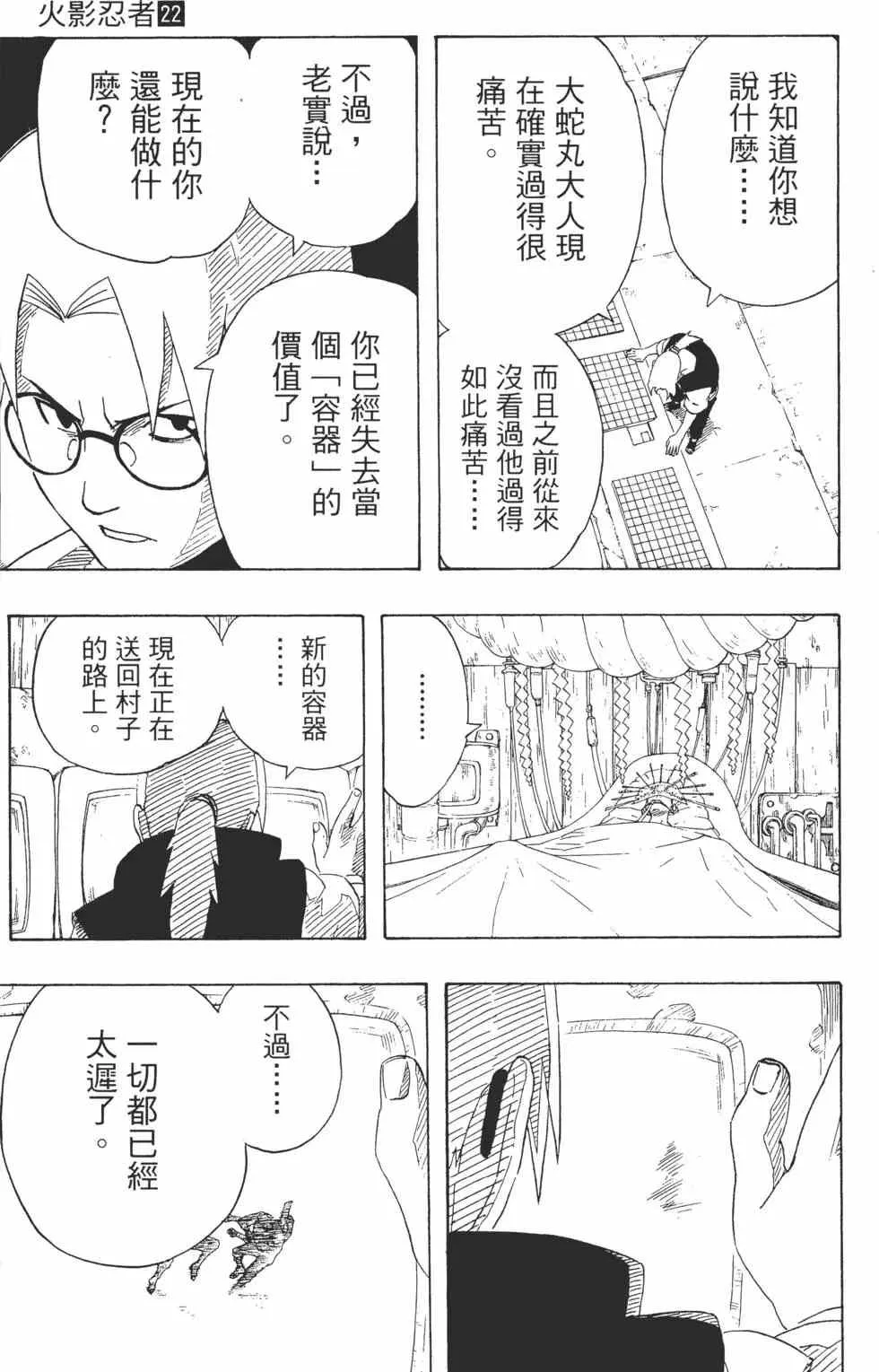第22卷 第174页