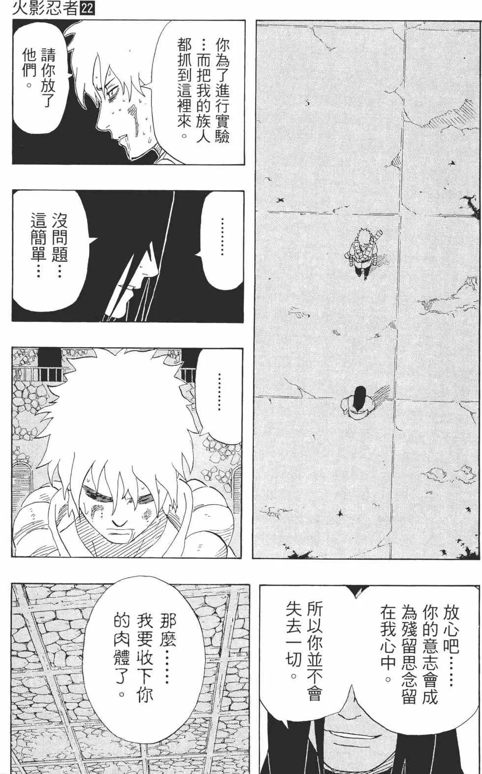 第22卷 第182页