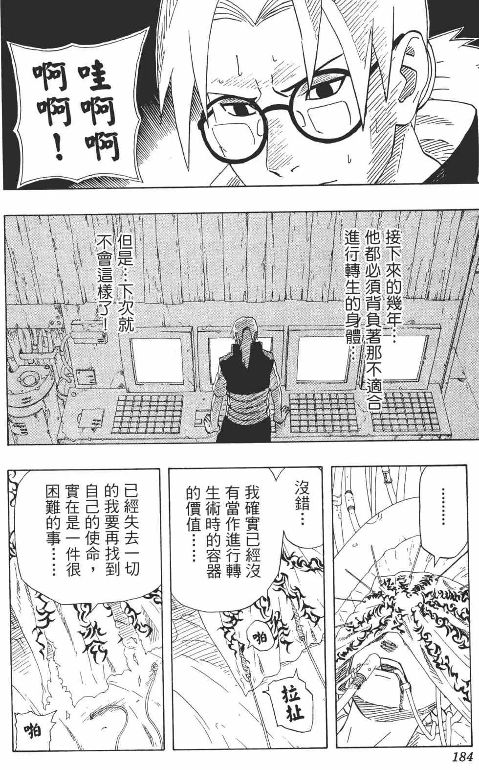 第22卷 第183页