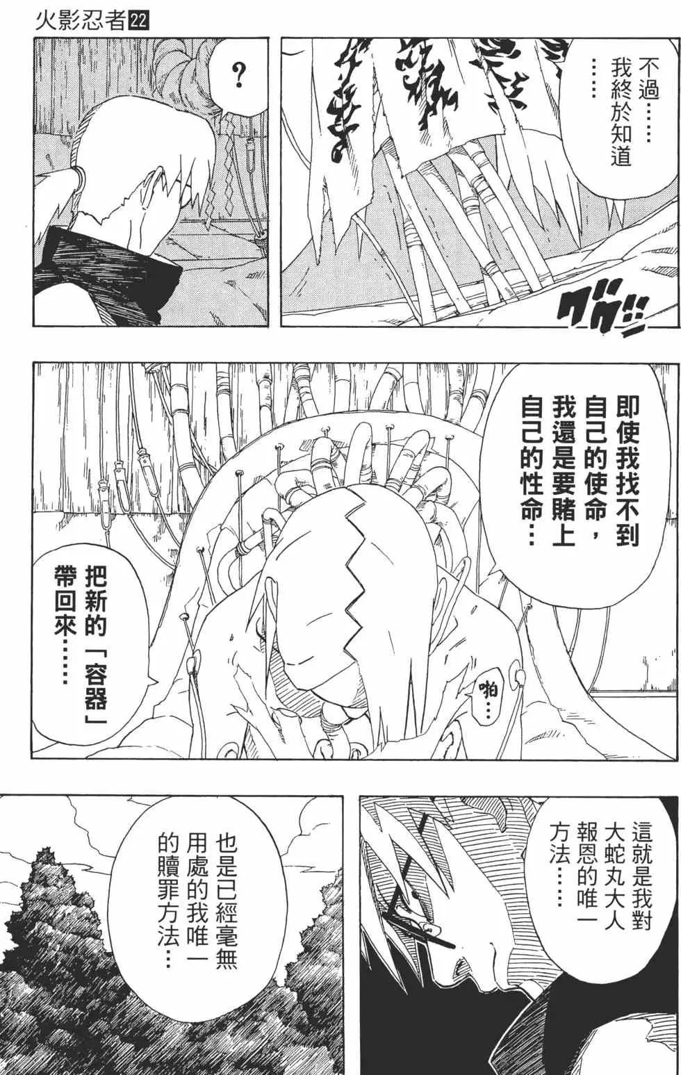 第22卷 第184页