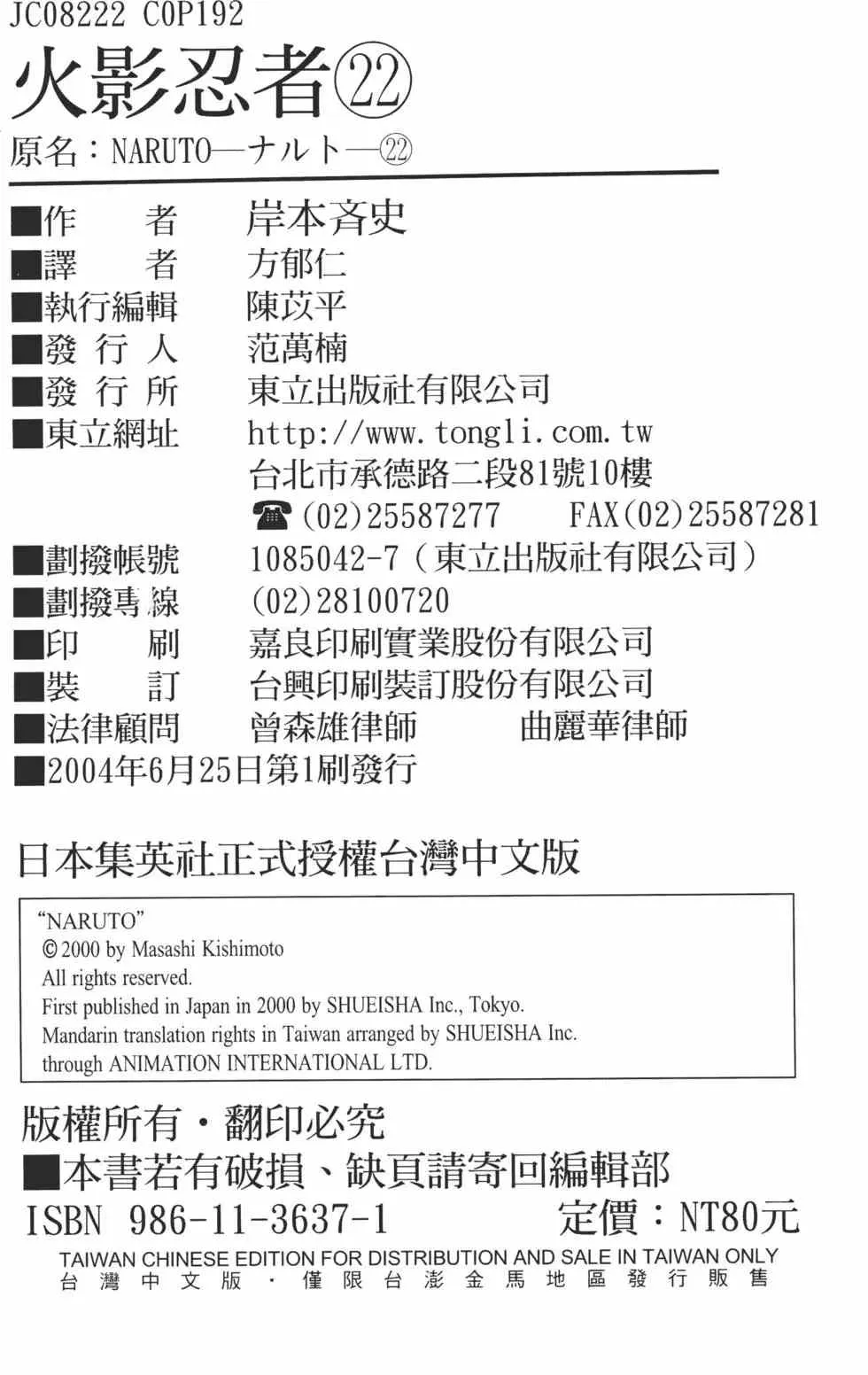 第22卷 第189页