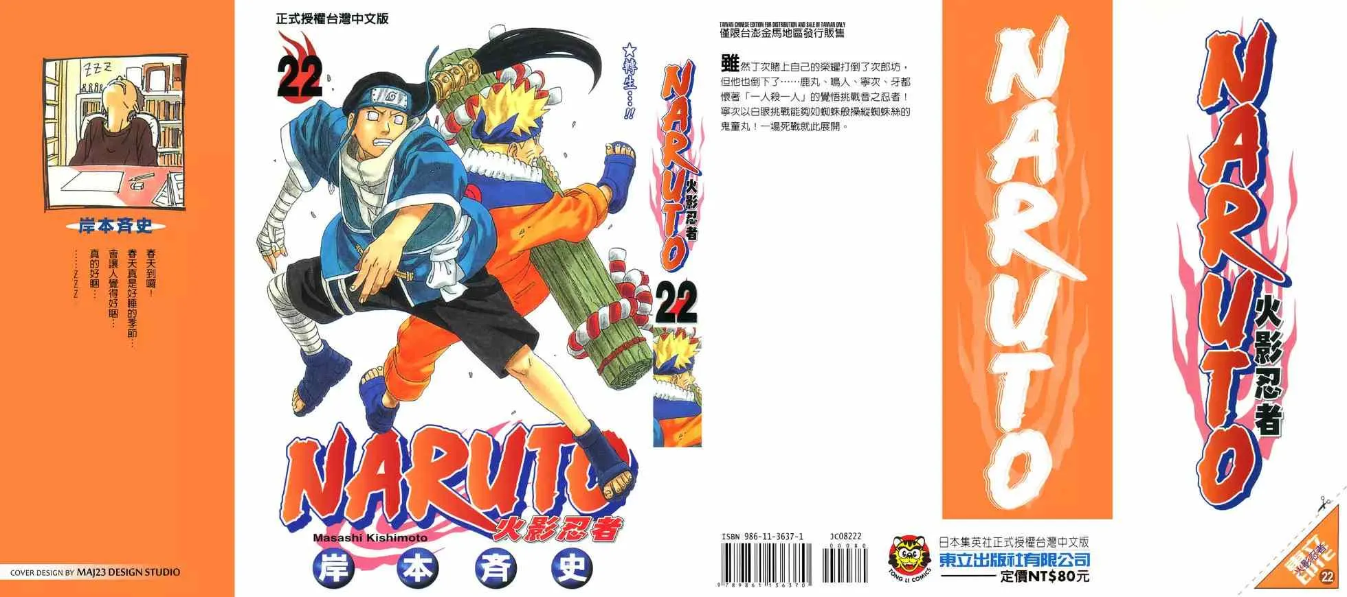 第22卷 第190页